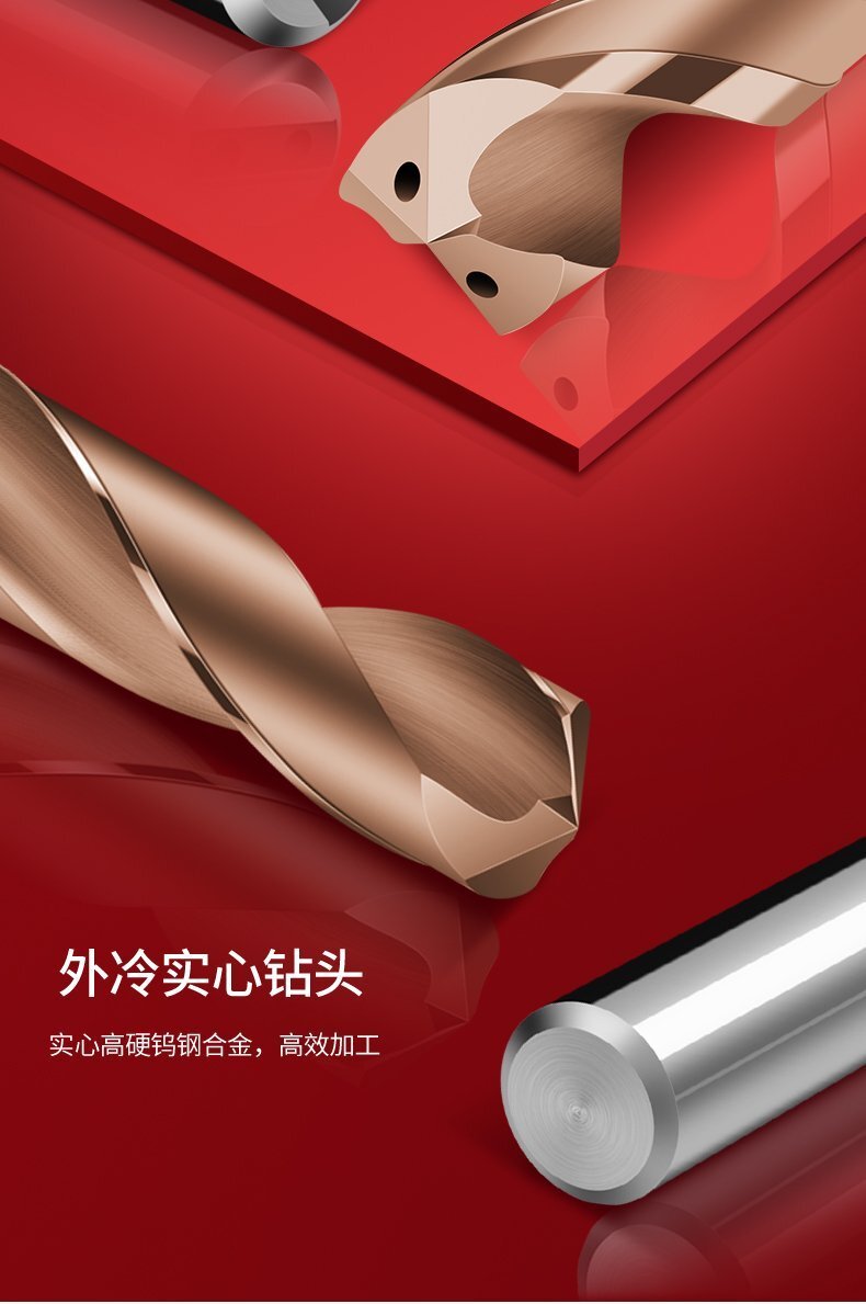 內(nèi)冷鎢鋼鉆頭3