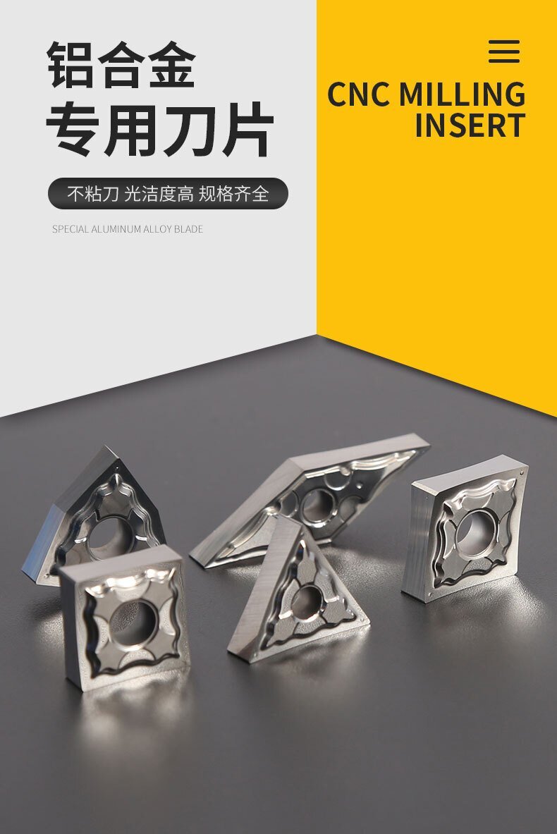 鋁用車削刀片1